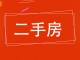 方兴花园